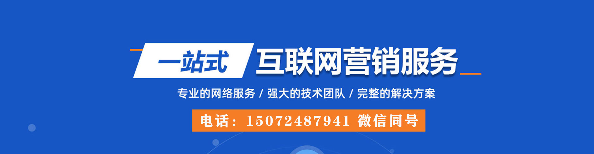雨湖sem运营